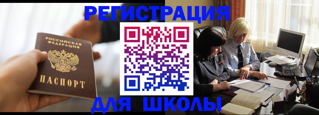 прописка в квартире в Владивостоке