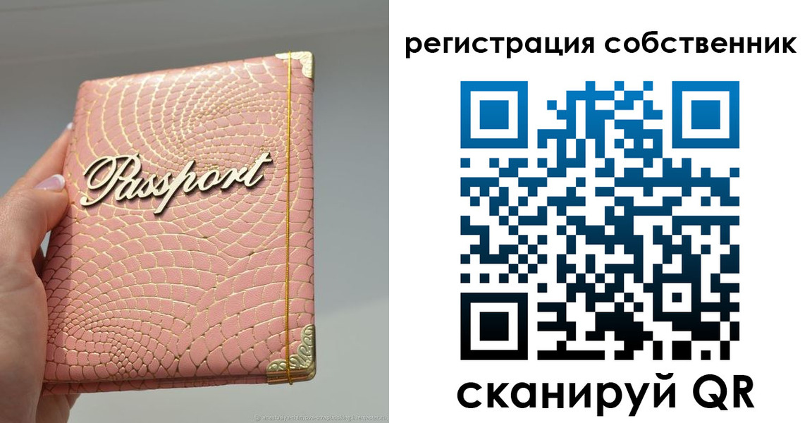 регистрация для школы в Владивостоке