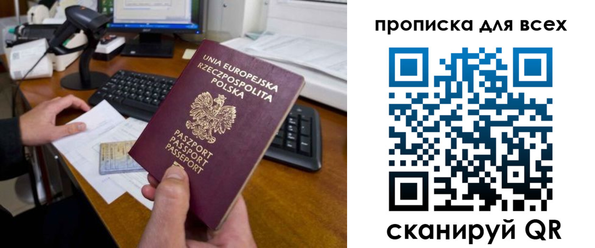 временная прописка в Владивостоке