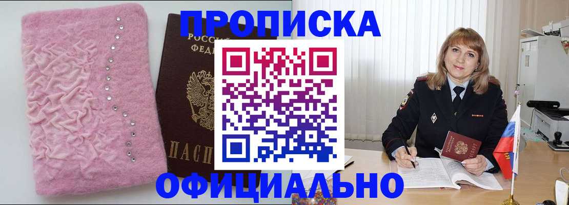 найти адрес прописки в Владивостоке