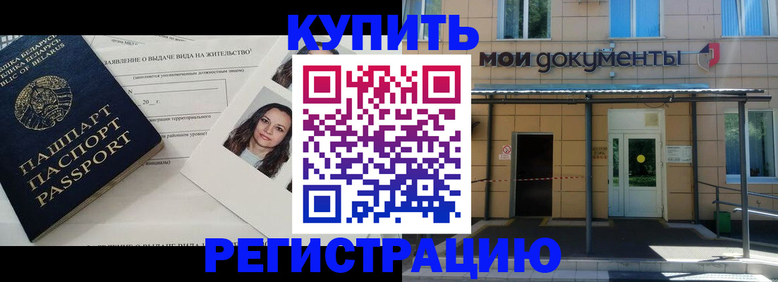 временная регистрация собственник в Владивостоке