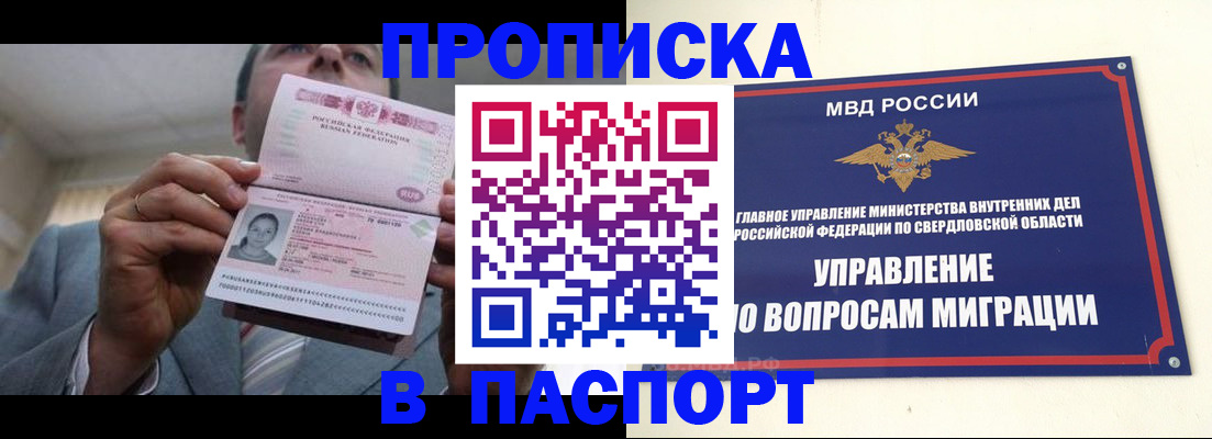 временная регистрация для школы в Владивостоке