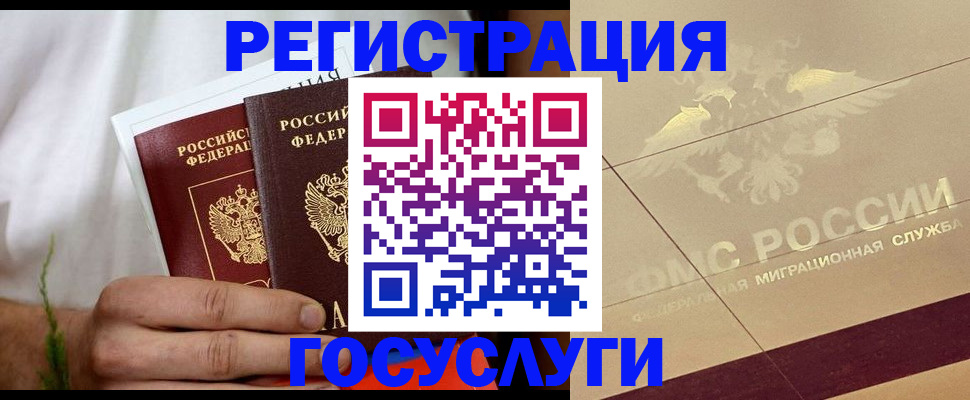 прописка в квартире в Владивостоке